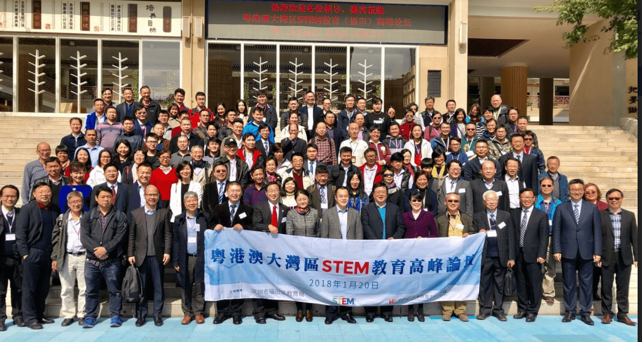 福田區所有學校將開科教創新課 粵港澳大灣區STEM教育(福田)高峰論壇在深舉辦 福田區將成立青少年創客學院